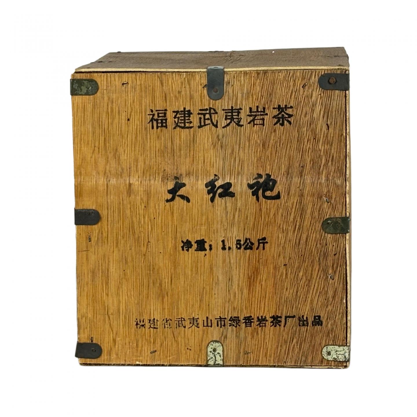 1990年代 福建武夷岩茶 大红袍 1.5kg 干仓