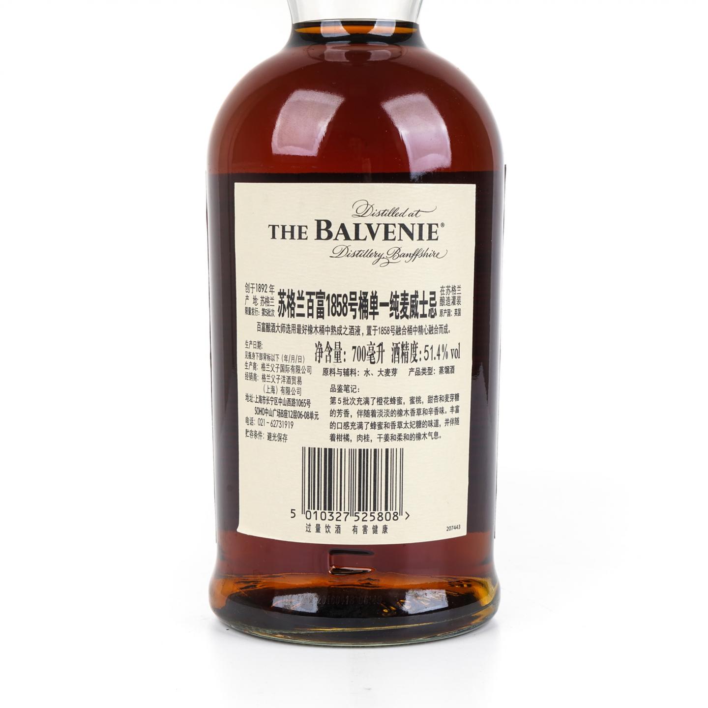 百富 Tun 1858 Batch No.5