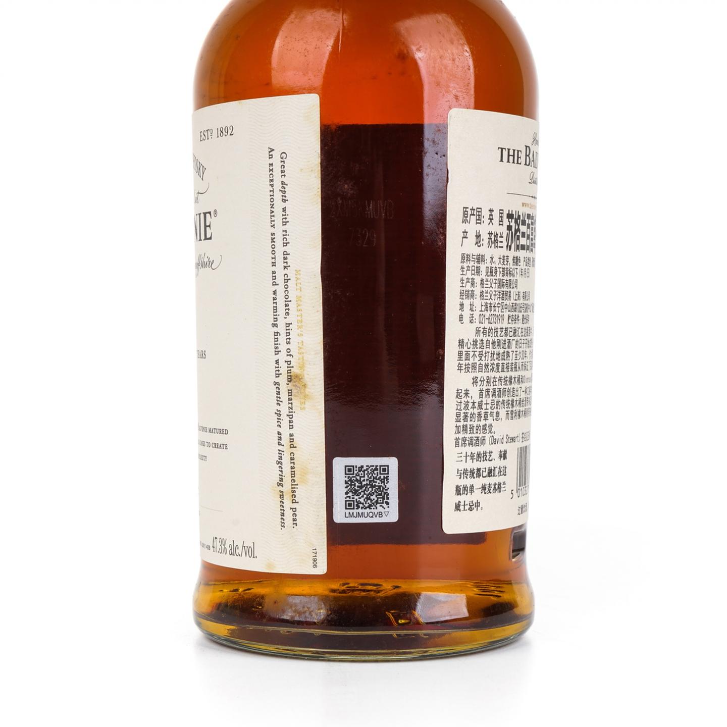 百富 30年 David Stewart 700ml 行货