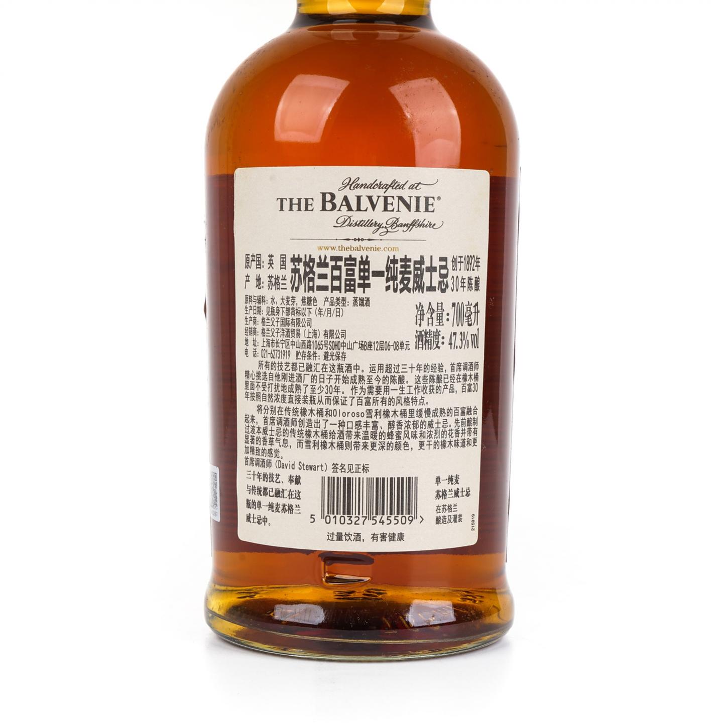 百富 30年 David Stewart 700ml 行货