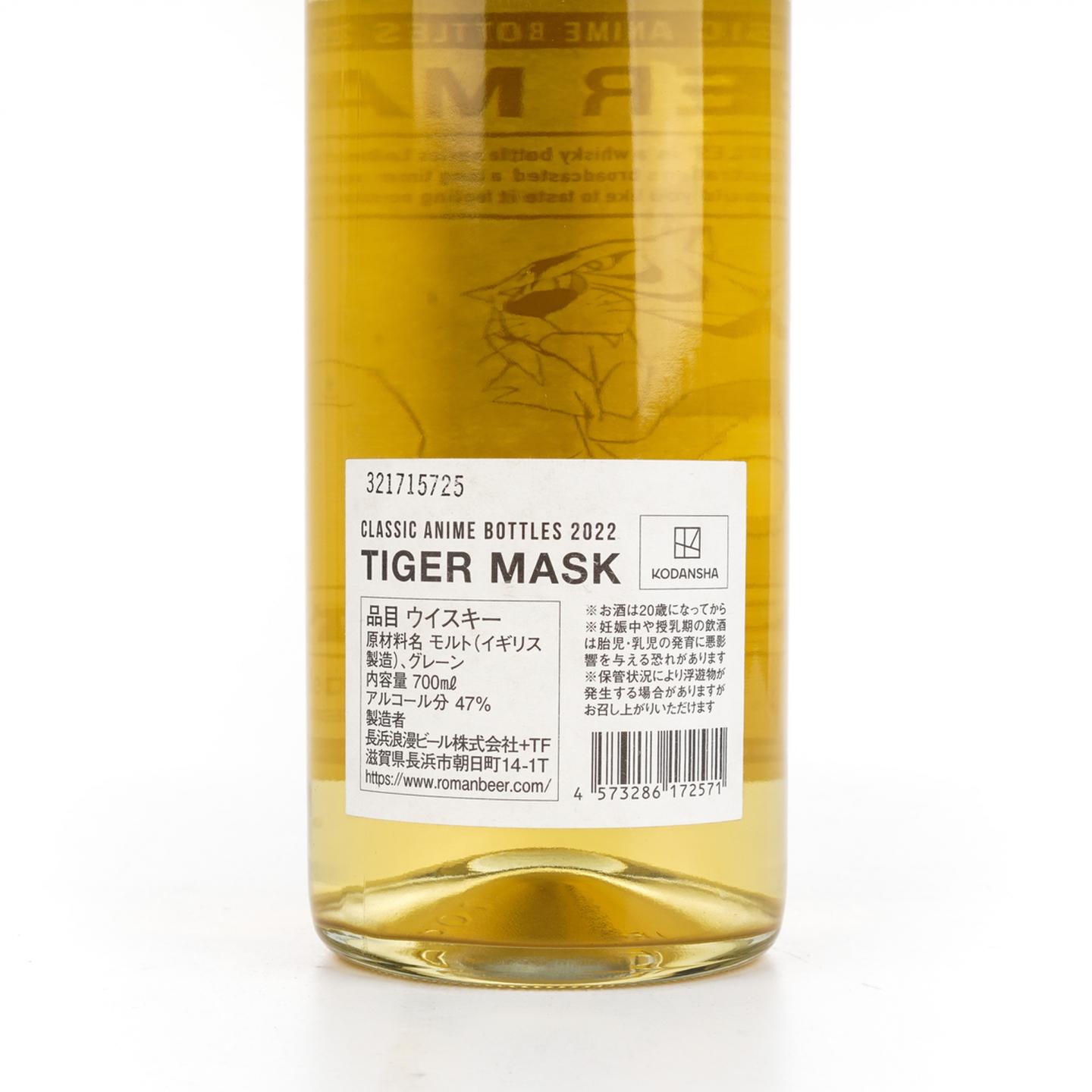 长滨 Tiger Mask 2022 世界调和威士忌