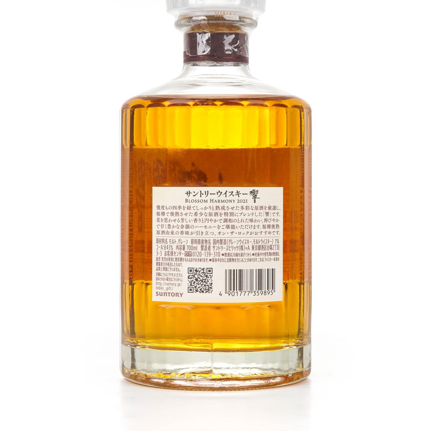 响 2021 Blossom Harmony 樱花风味桶 700ml 43%
