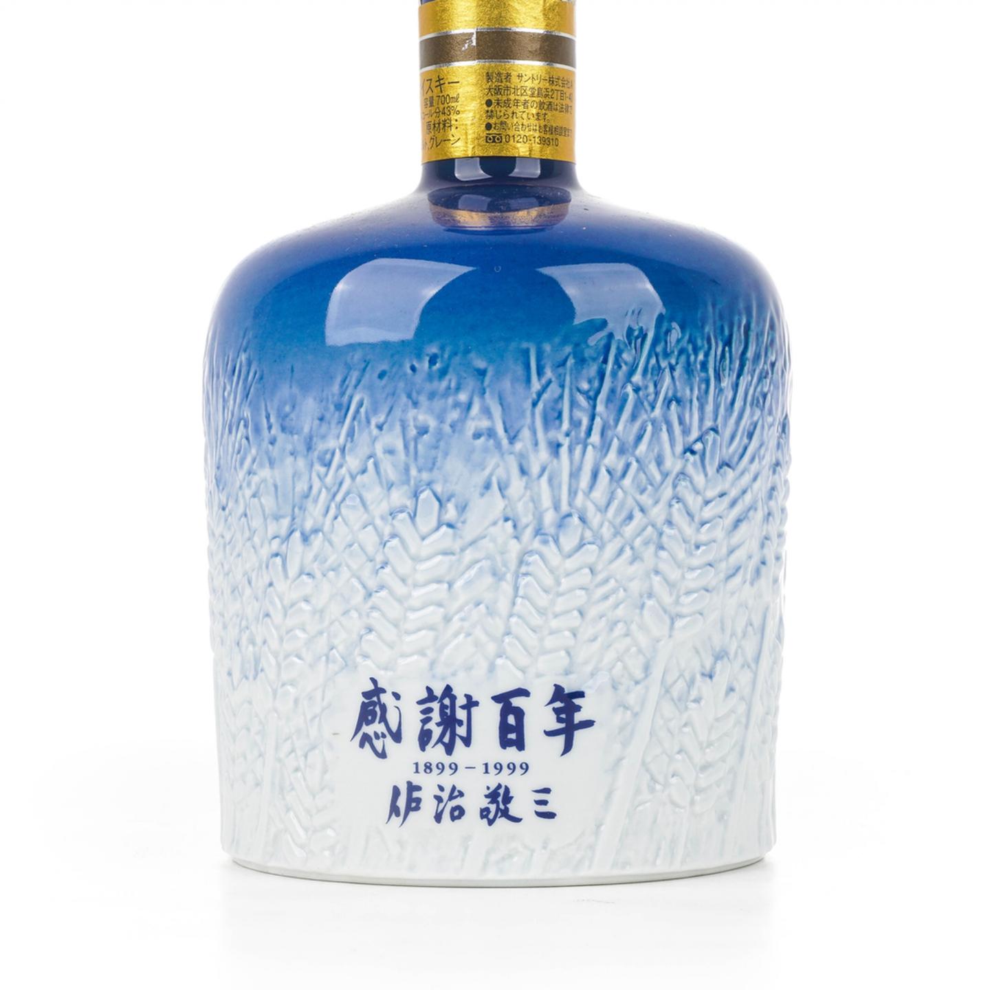 三得利 佐治敬三 感谢百年瓷瓶