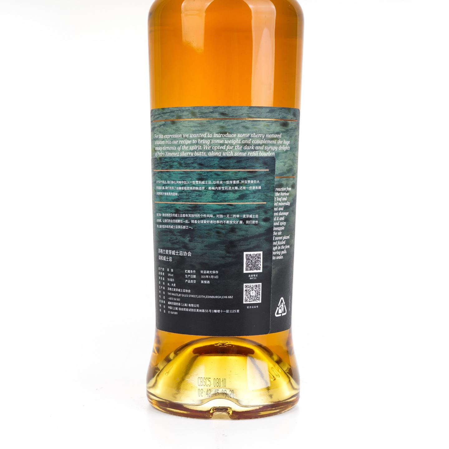 SMWS 9年 The Tar pit 调和 Batch 11