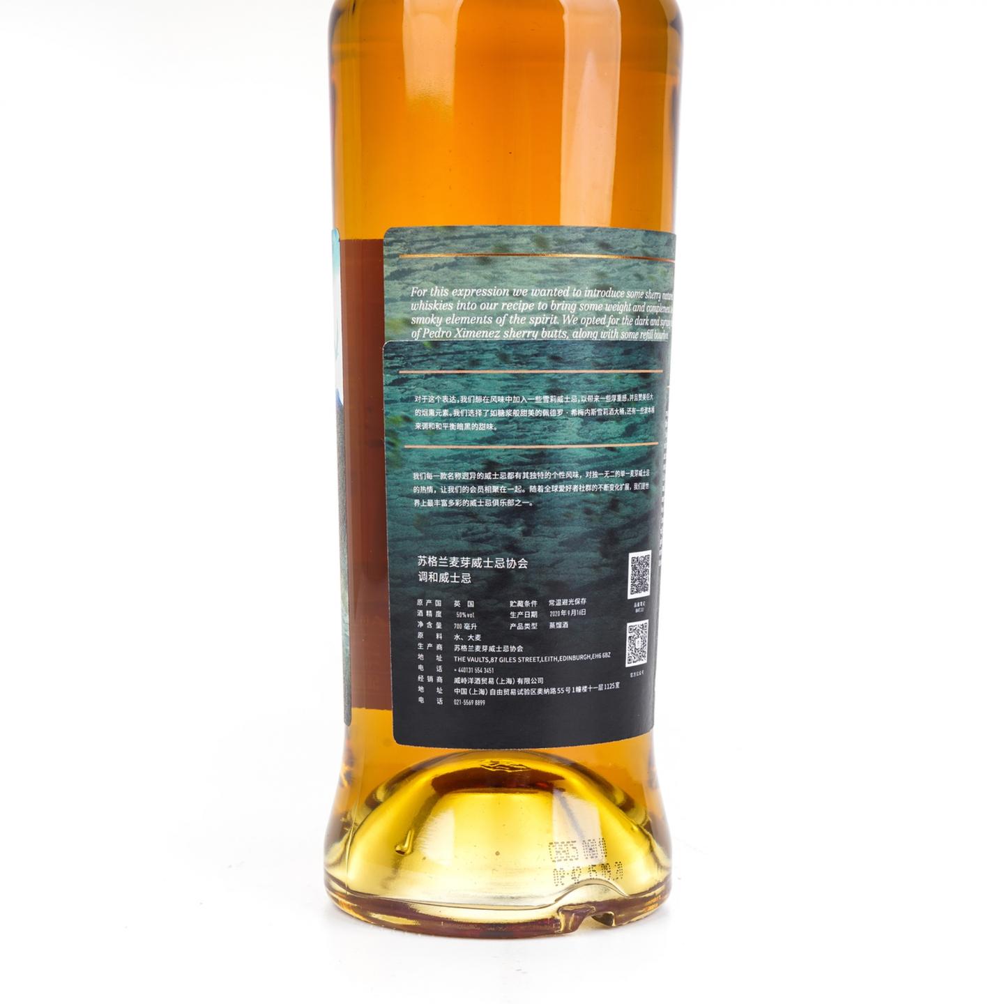 SMWS 9年 The Tar pit 调和 Batch 11