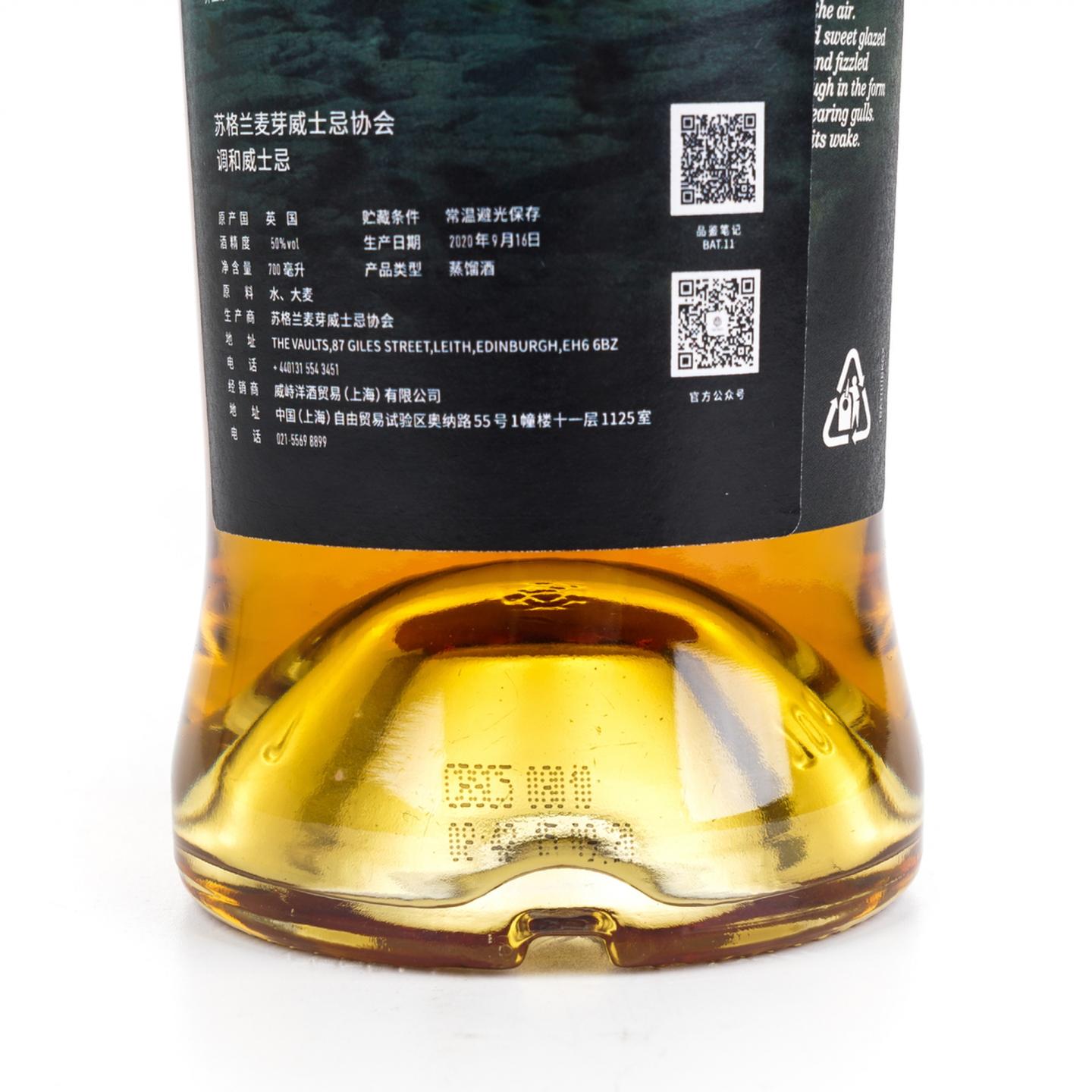 SMWS 9年 The Tar pit 调和 Batch 11
