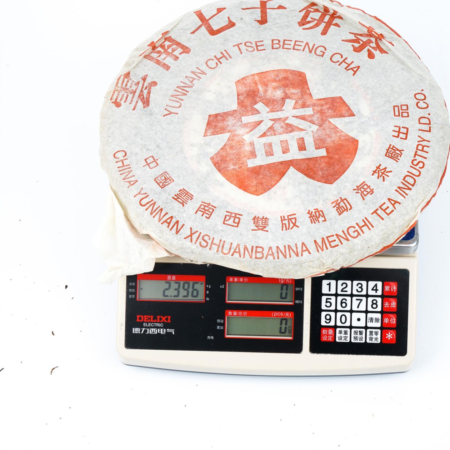 2004年 勐海茶厂 大益青饼 云南七子饼茶 约2396g 干仓