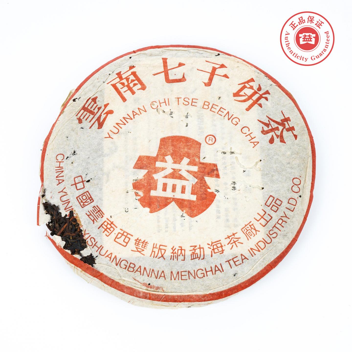 2005年 大益501 白布条7542 约331g 干仓
