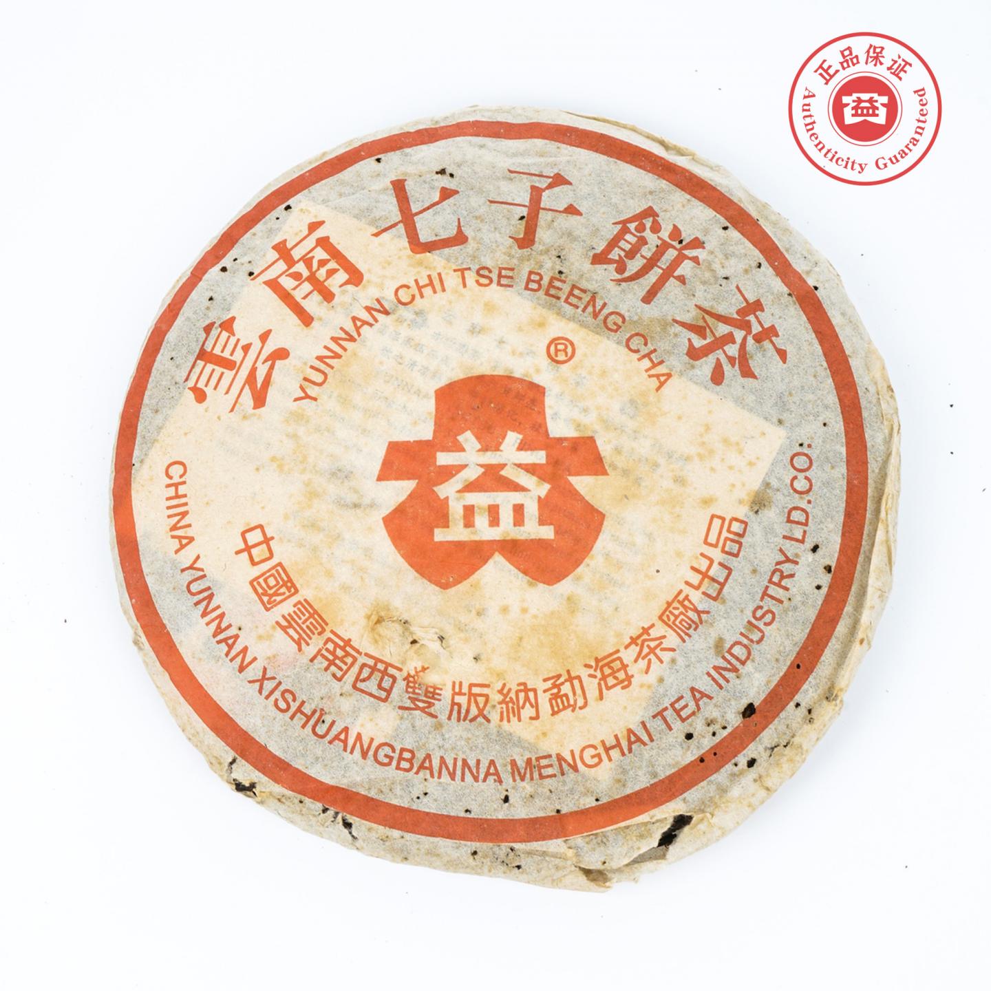 勐海茶厂 2004年 红大益 大叶青饼 约494g 干仓
