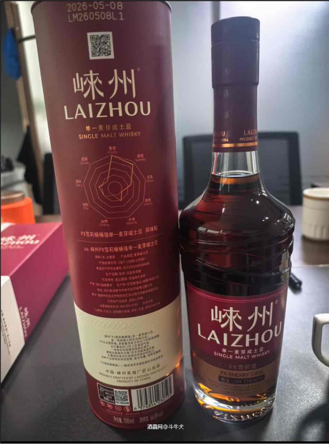 崃州px雪莉桶