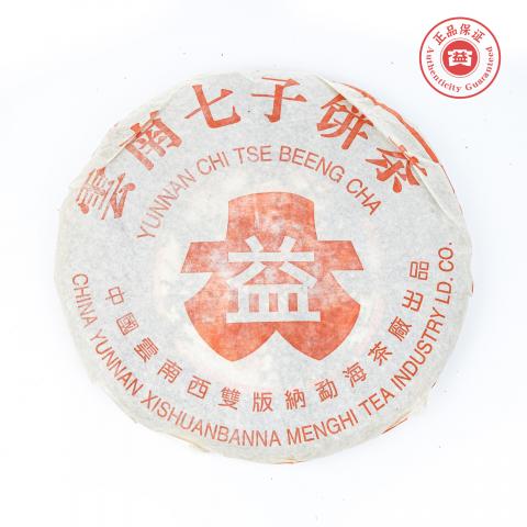 2004年 勐海茶厂 大益青饼 云南七子饼茶 约2396g 干仓