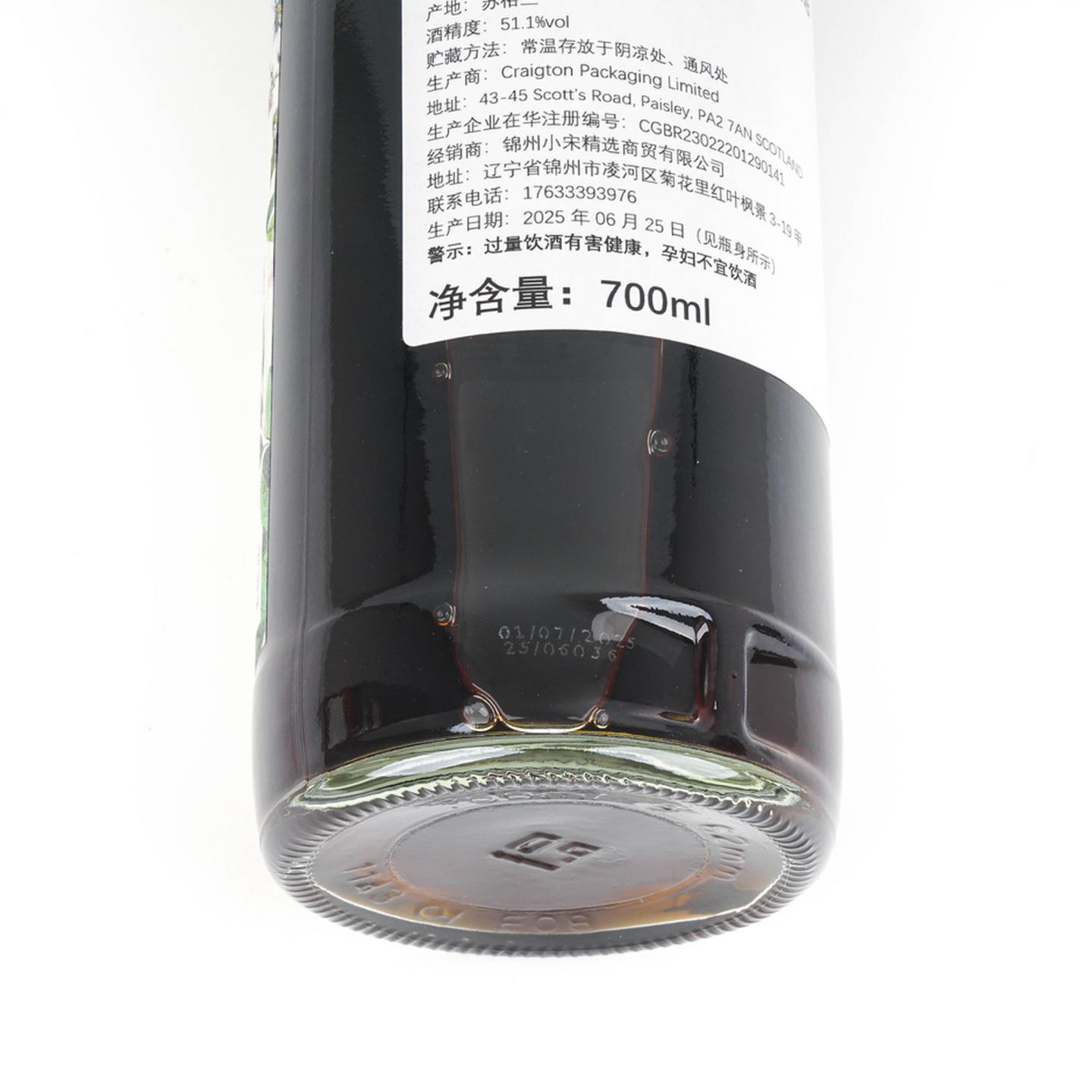 第林可 14年 2011-2025 NSpS 雪莉桶#701081