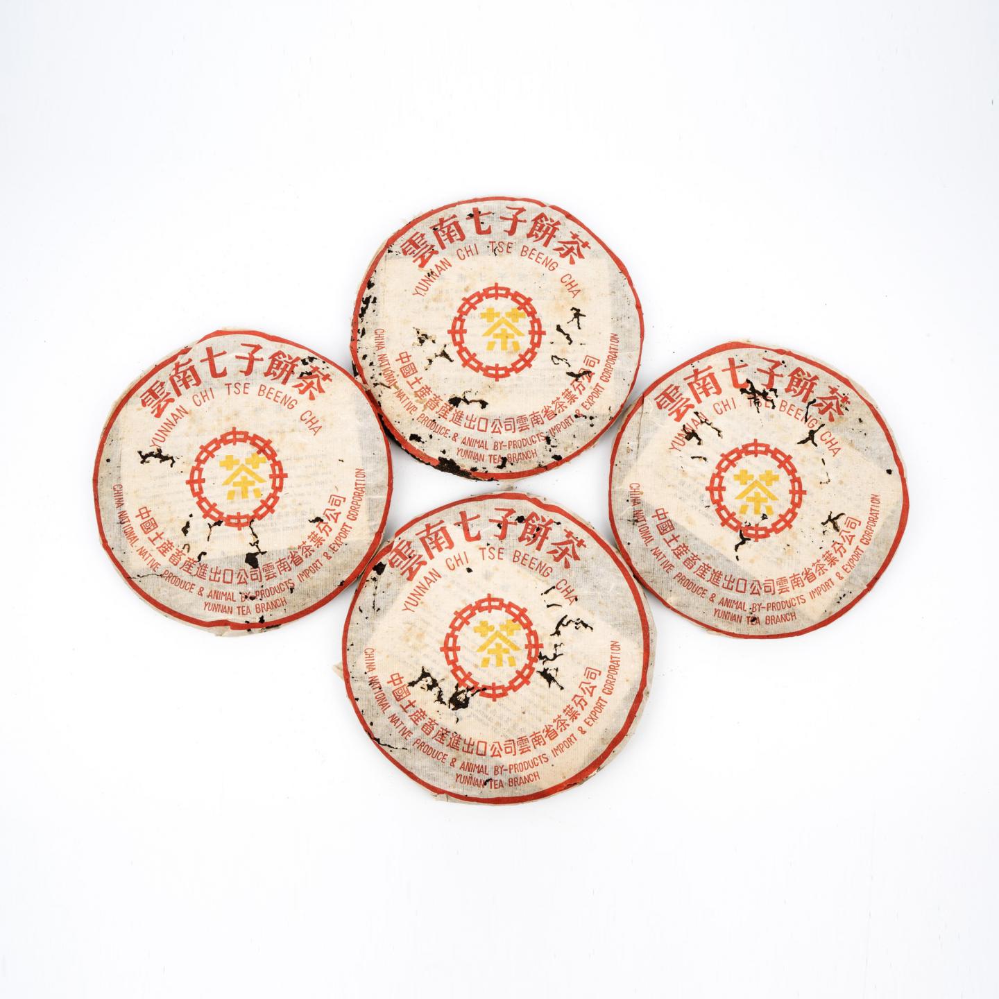 1998 中茶小黄印熟饼 7饼 总约2459g 干仓