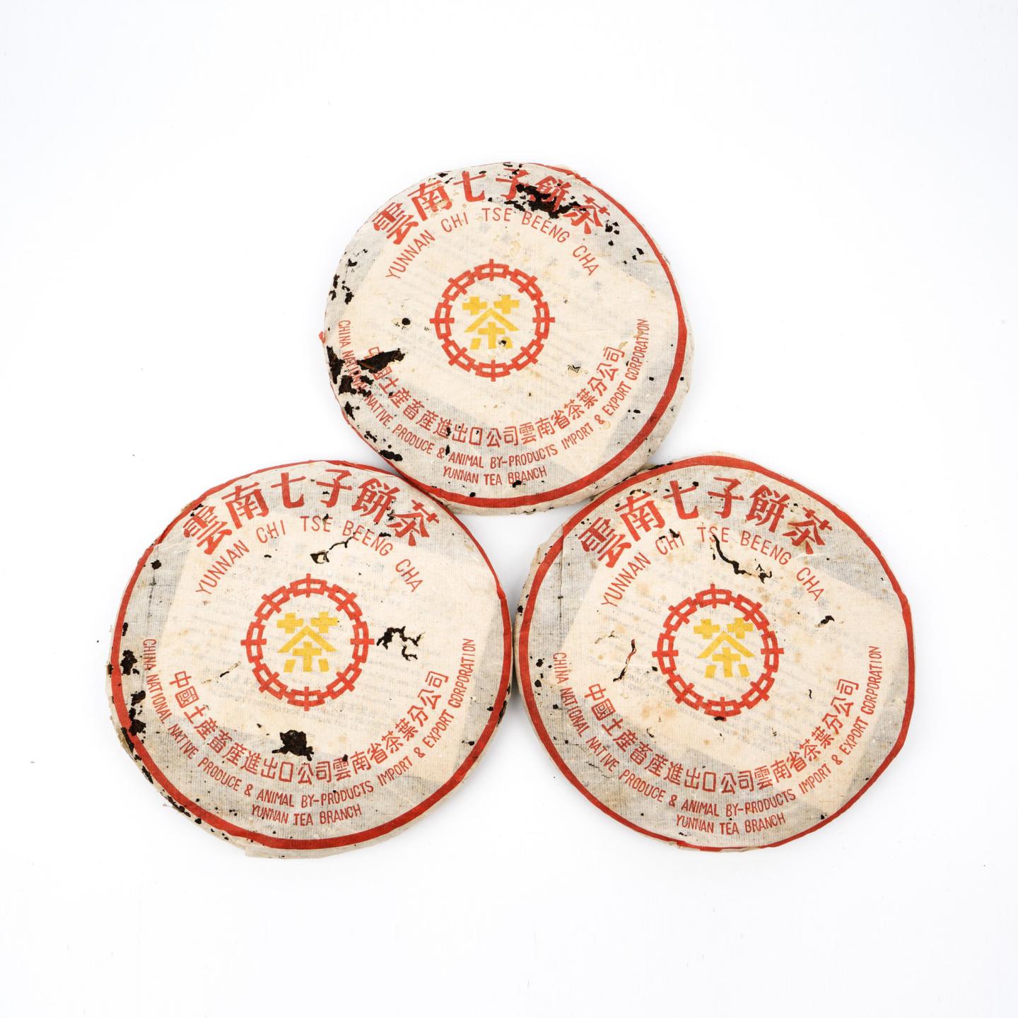 1998 中茶小黄印熟饼 7饼 总约2459g 干仓
