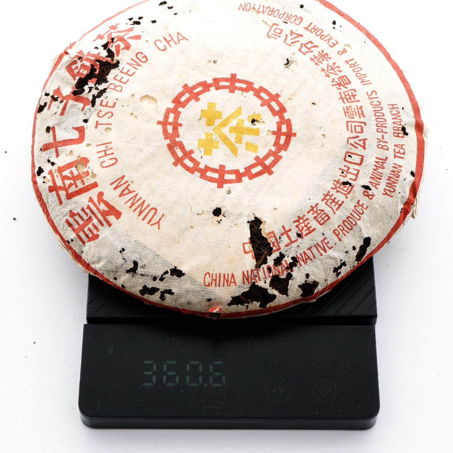 1998 中茶小黄印熟饼 7饼 总约2459g 干仓