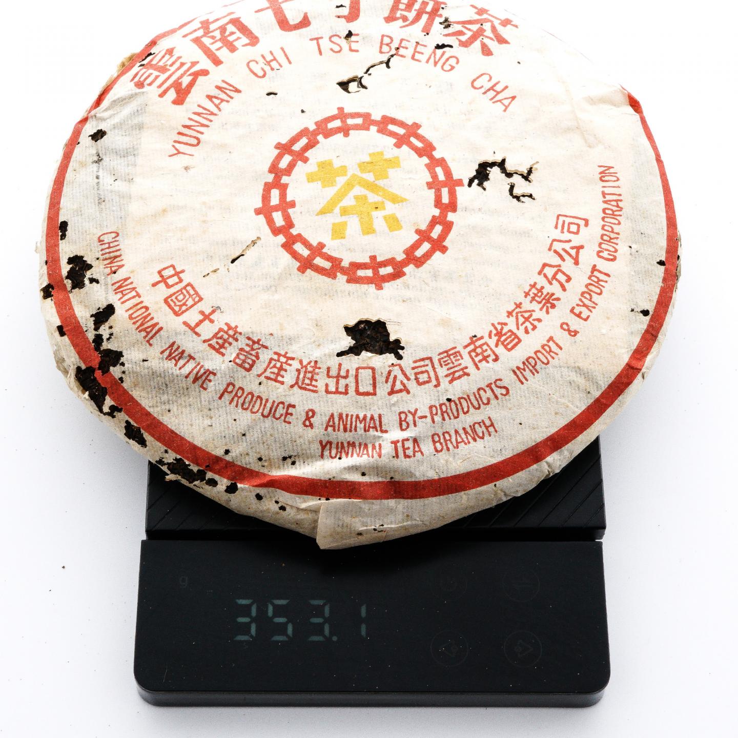 1998 中茶小黄印熟饼 7饼 总约2459g 干仓