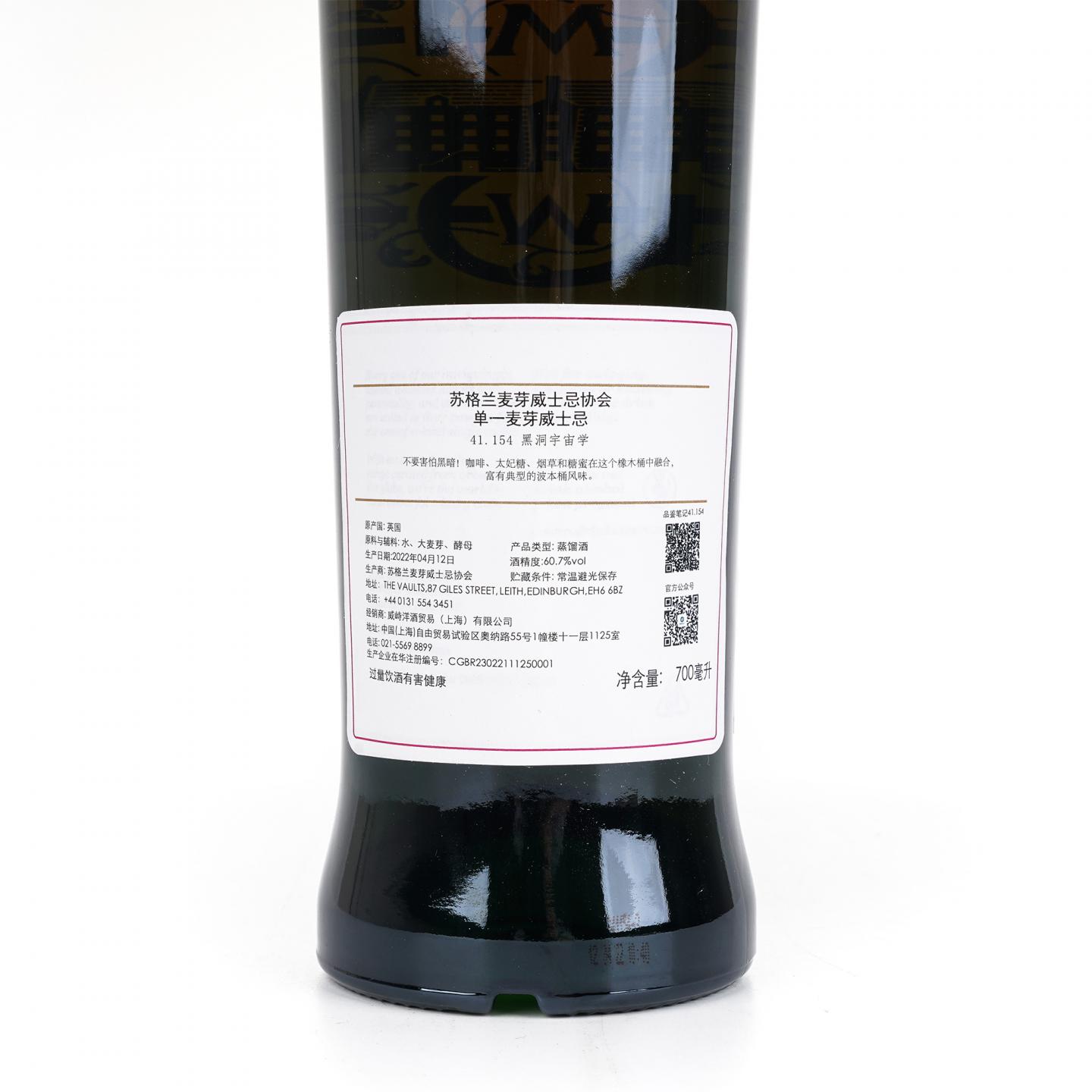 SMWS 41.154 大云 15年 2006 齐卡平橡木桶后熟