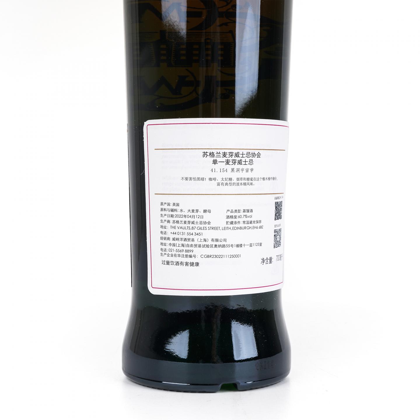 SMWS 41.154 大云 15年 2006 齐卡平橡木桶后熟