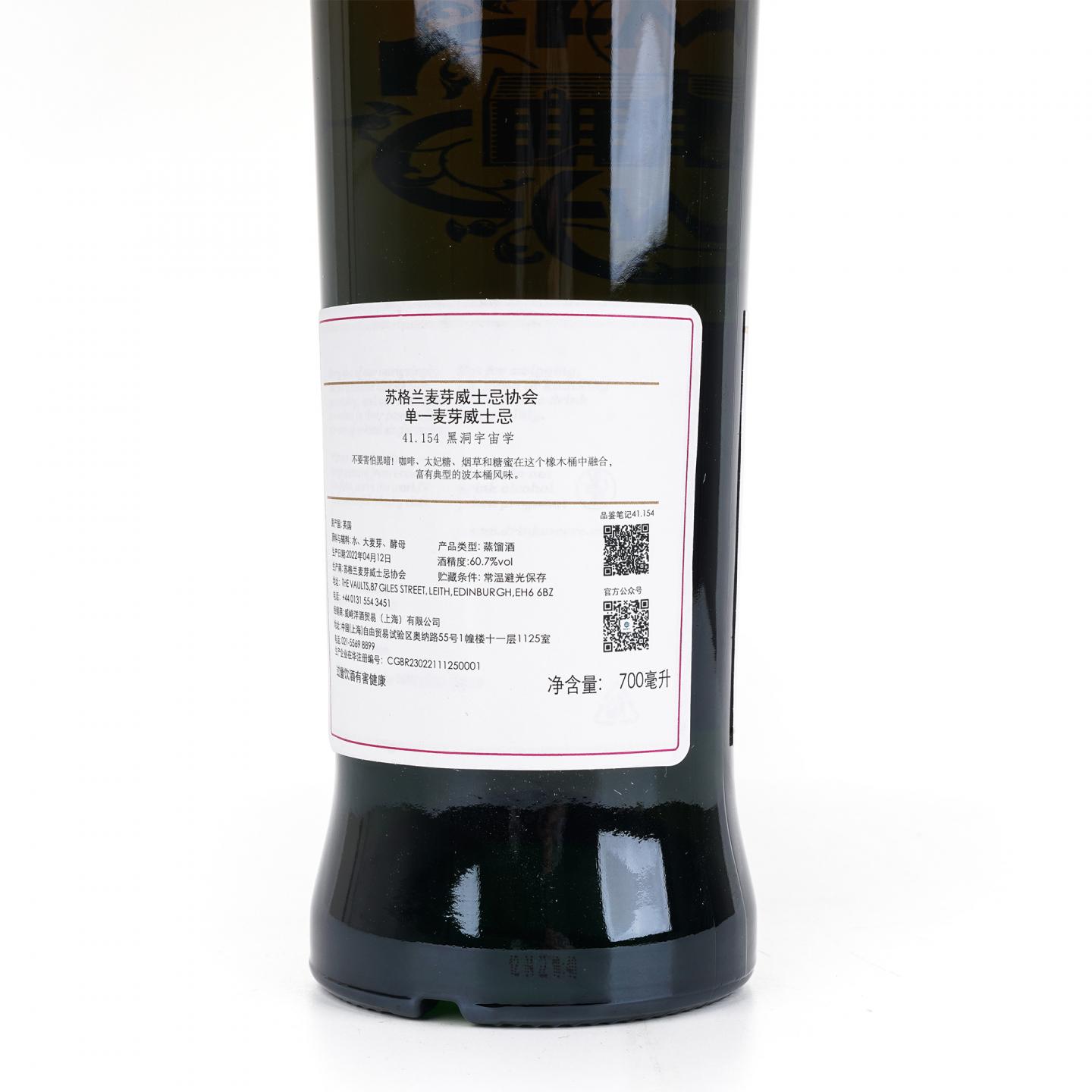SMWS 41.154 大云 15年 2006 齐卡平橡木桶后熟