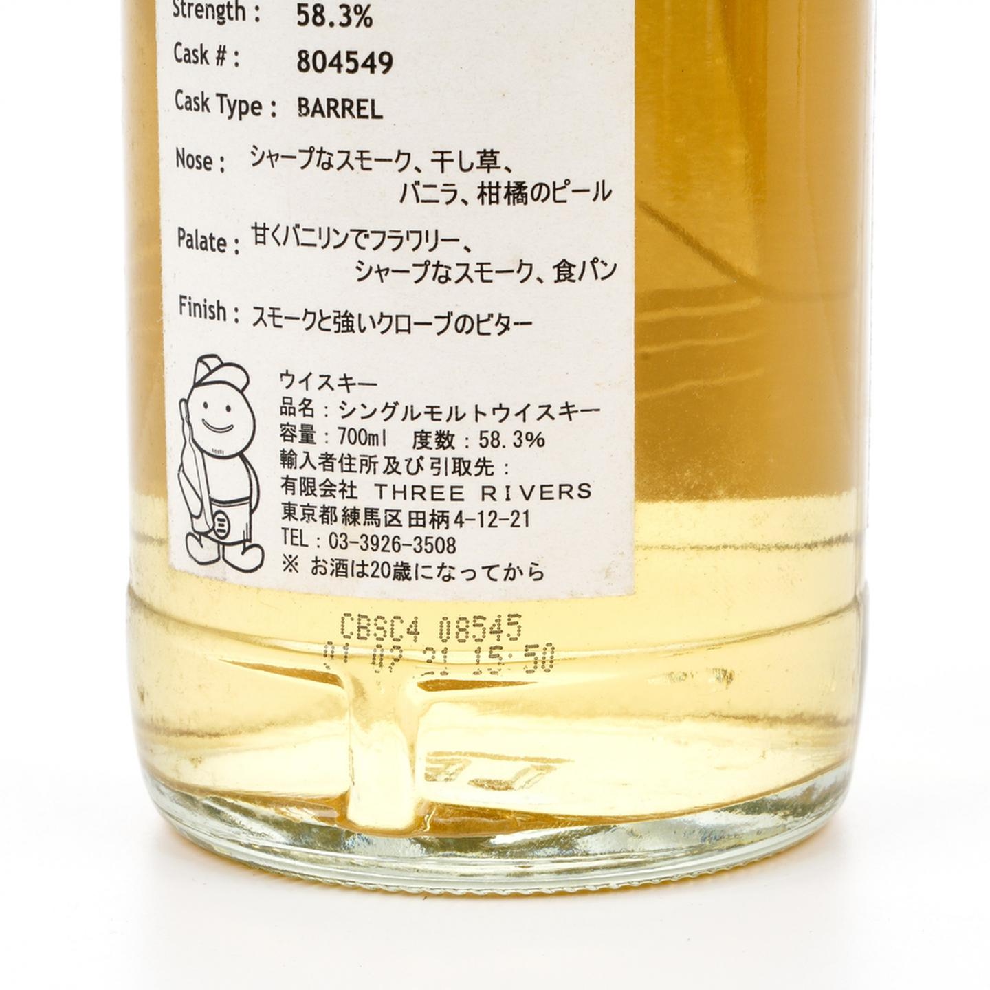 阿德摩尔 10年 2010-2021 3R限定