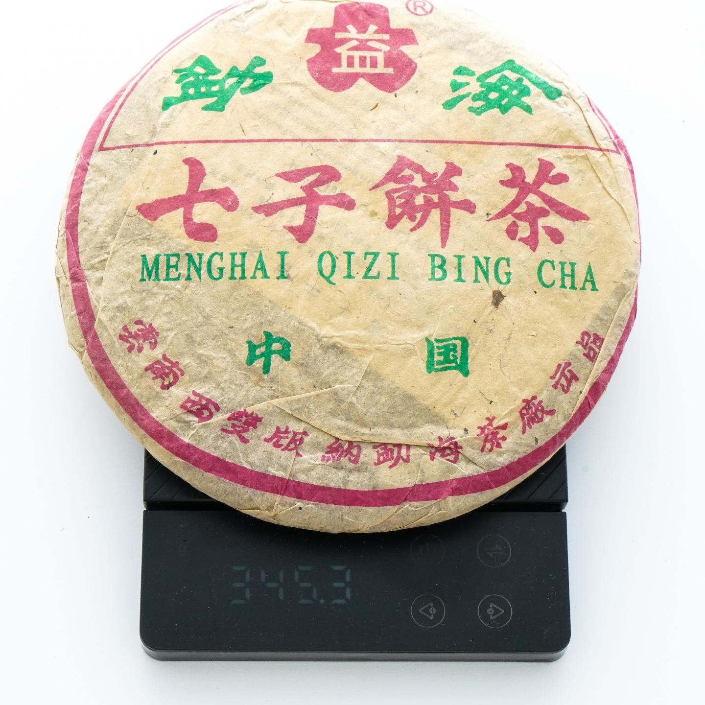 2003年 勐海茶厂 大益七子野生茶 约345.3g 干仓