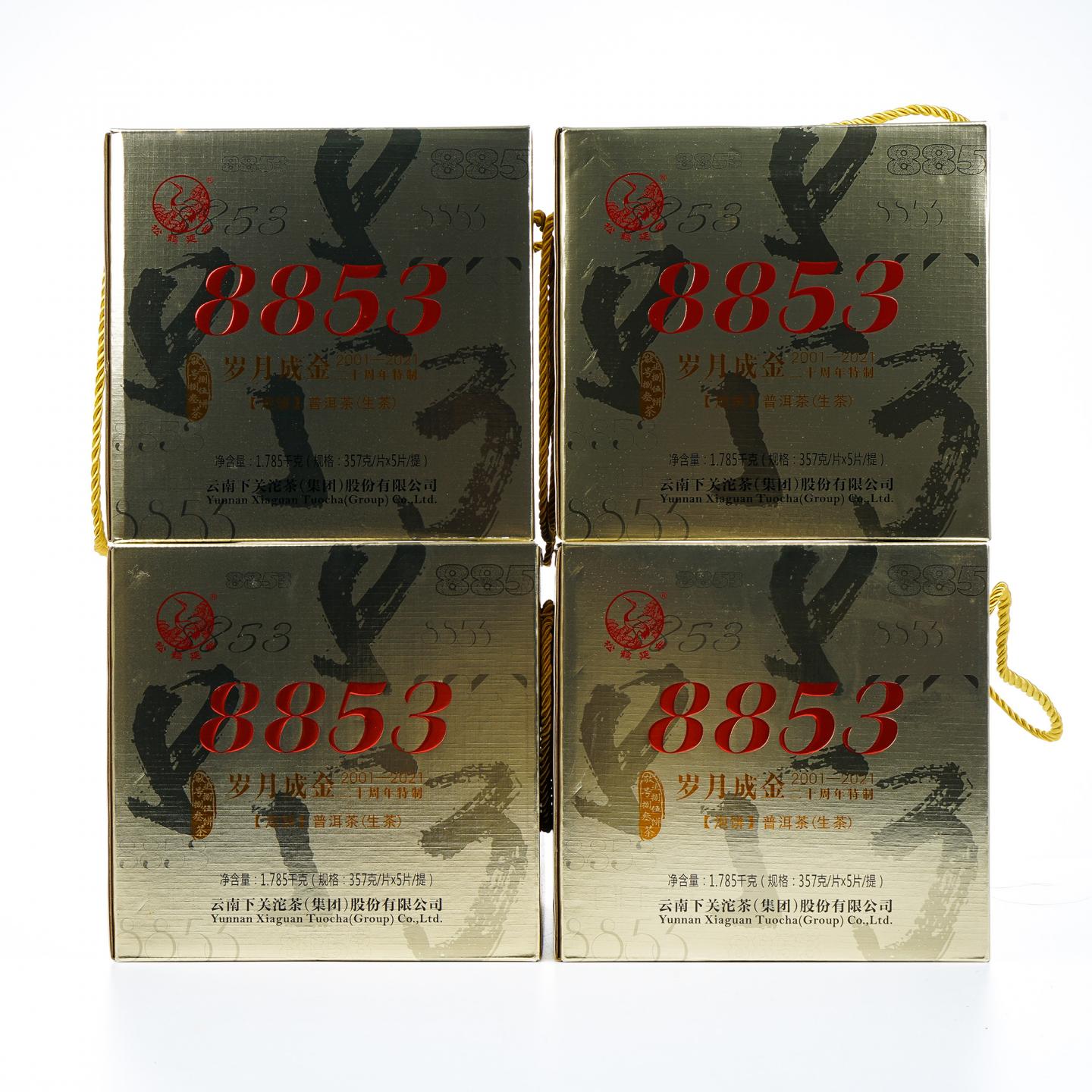2021年 下关沱茶 8853青饼 二十周年特制 7.14kg*一件 干仓