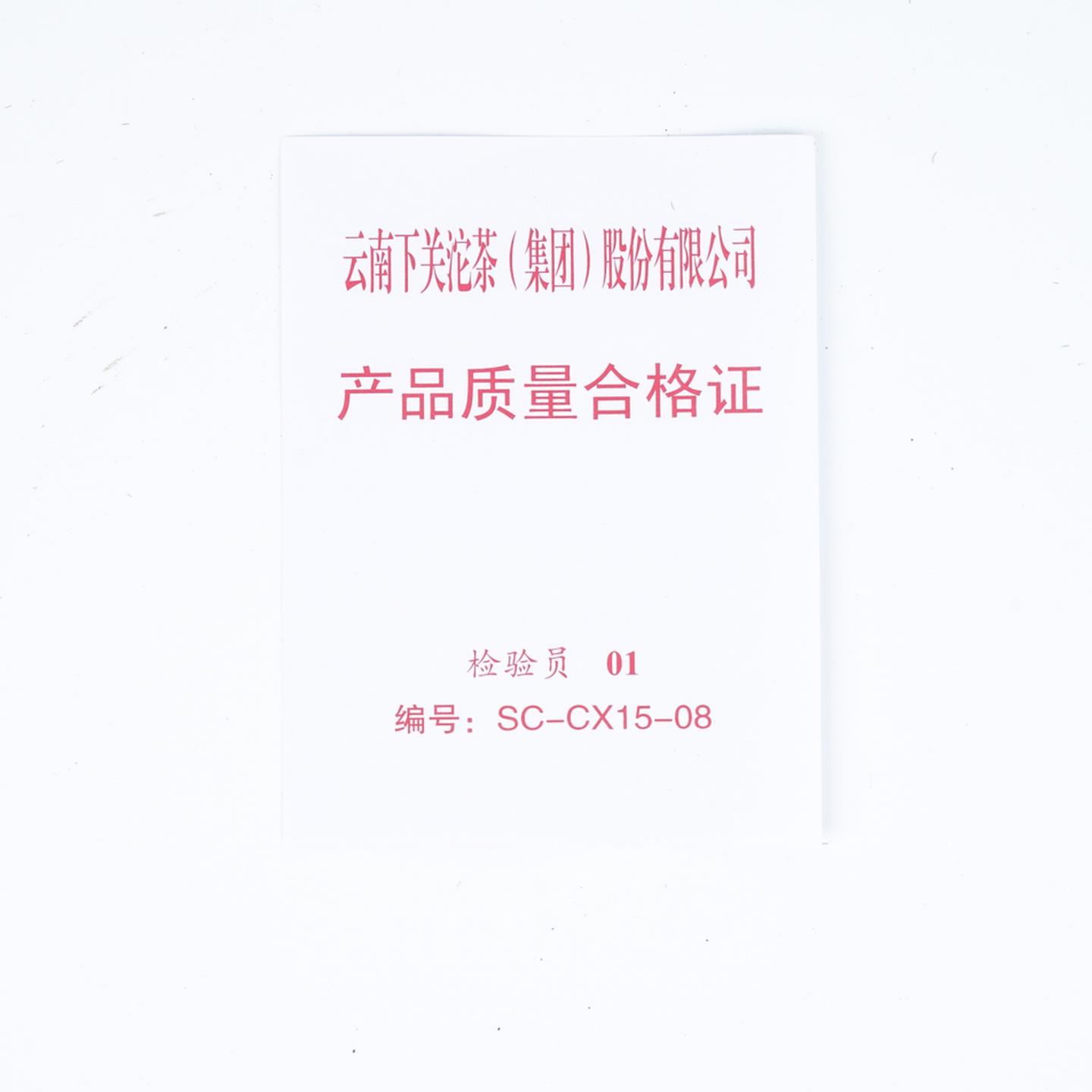 2021年 下关沱茶 8853青饼 二十周年特制 7.14kg*一件 干仓