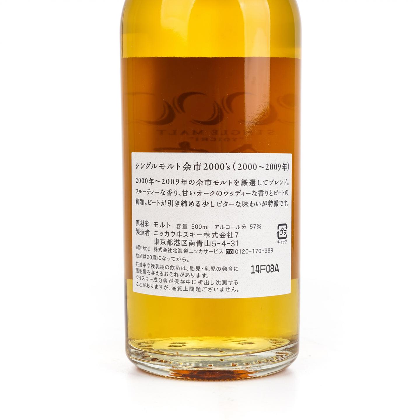 余市 2000’s 2000-2009 500ML