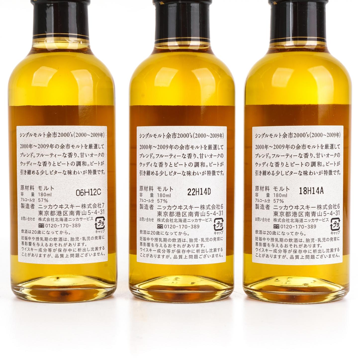 【中样】余市 2000’s 2000-2009 180ml*3