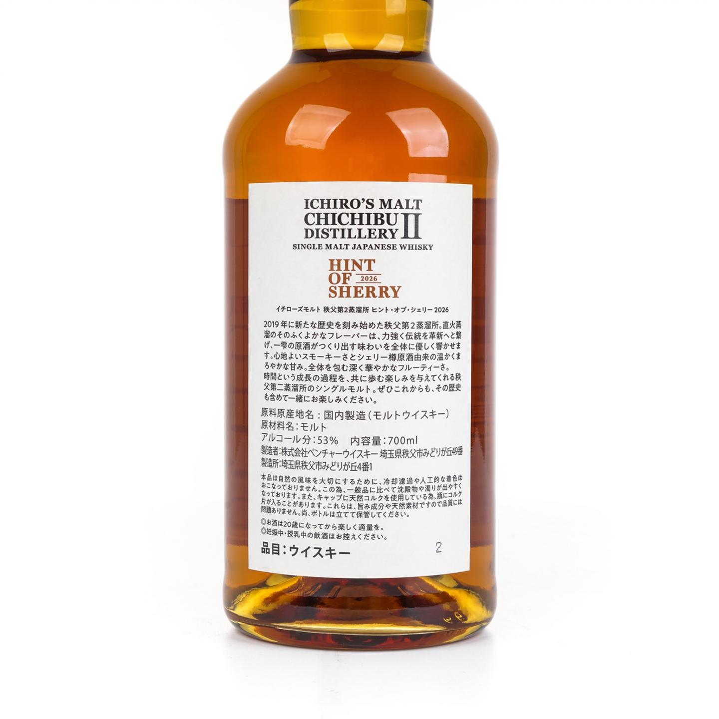 秩父第二蒸馏所 2026 Hint of Sherry