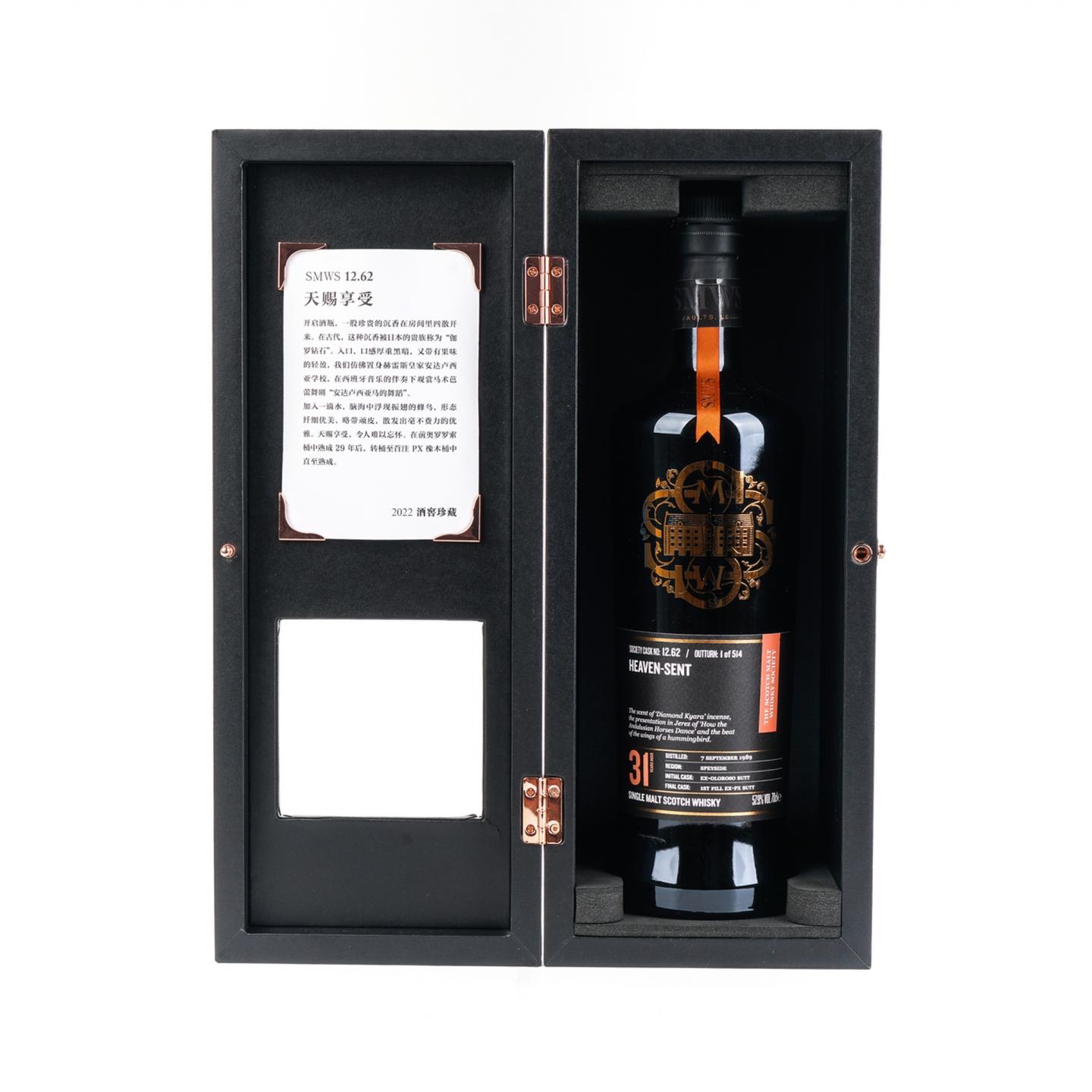 SMWS 12.62 本利亚克 31年 1989 雪莉桶