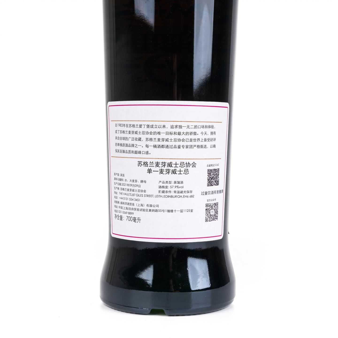 SMWS 12.62 本利亚克 31年 1989 雪莉桶