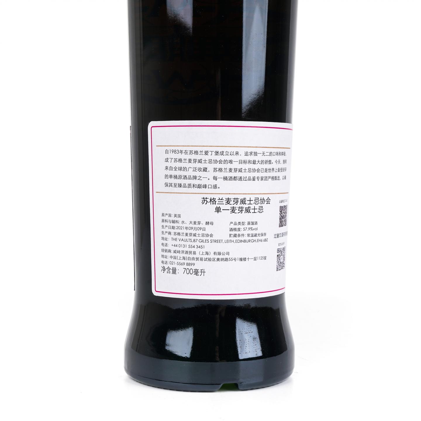SMWS 12.62 本利亚克 31年 1989 雪莉桶