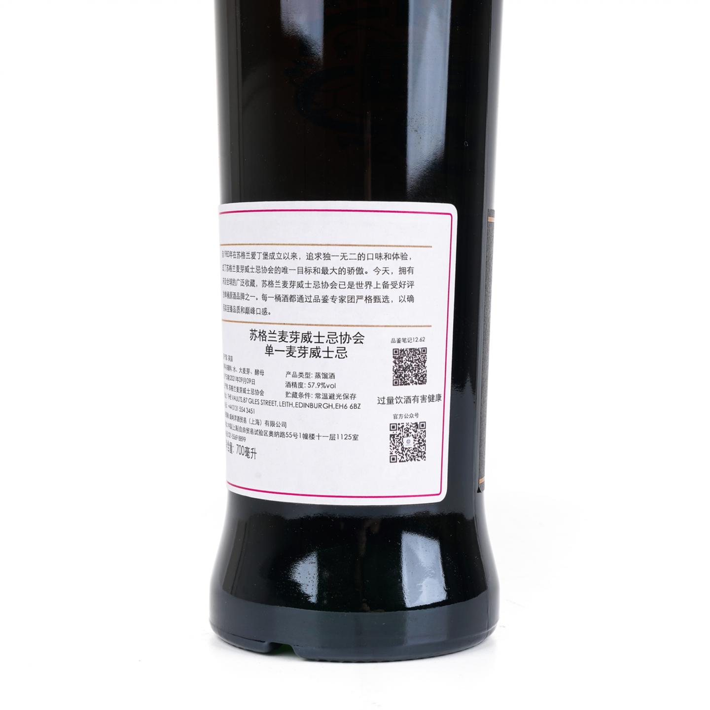 SMWS 12.62 本利亚克 31年 1989 雪莉桶