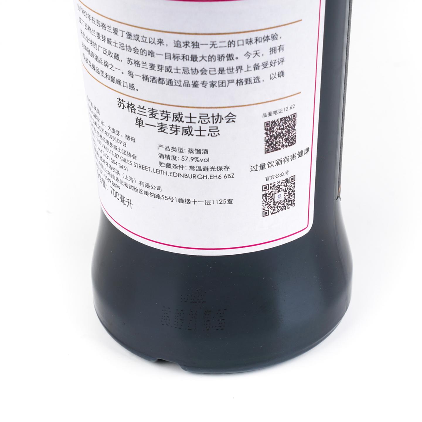 SMWS 12.62 本利亚克 31年 1989 雪莉桶