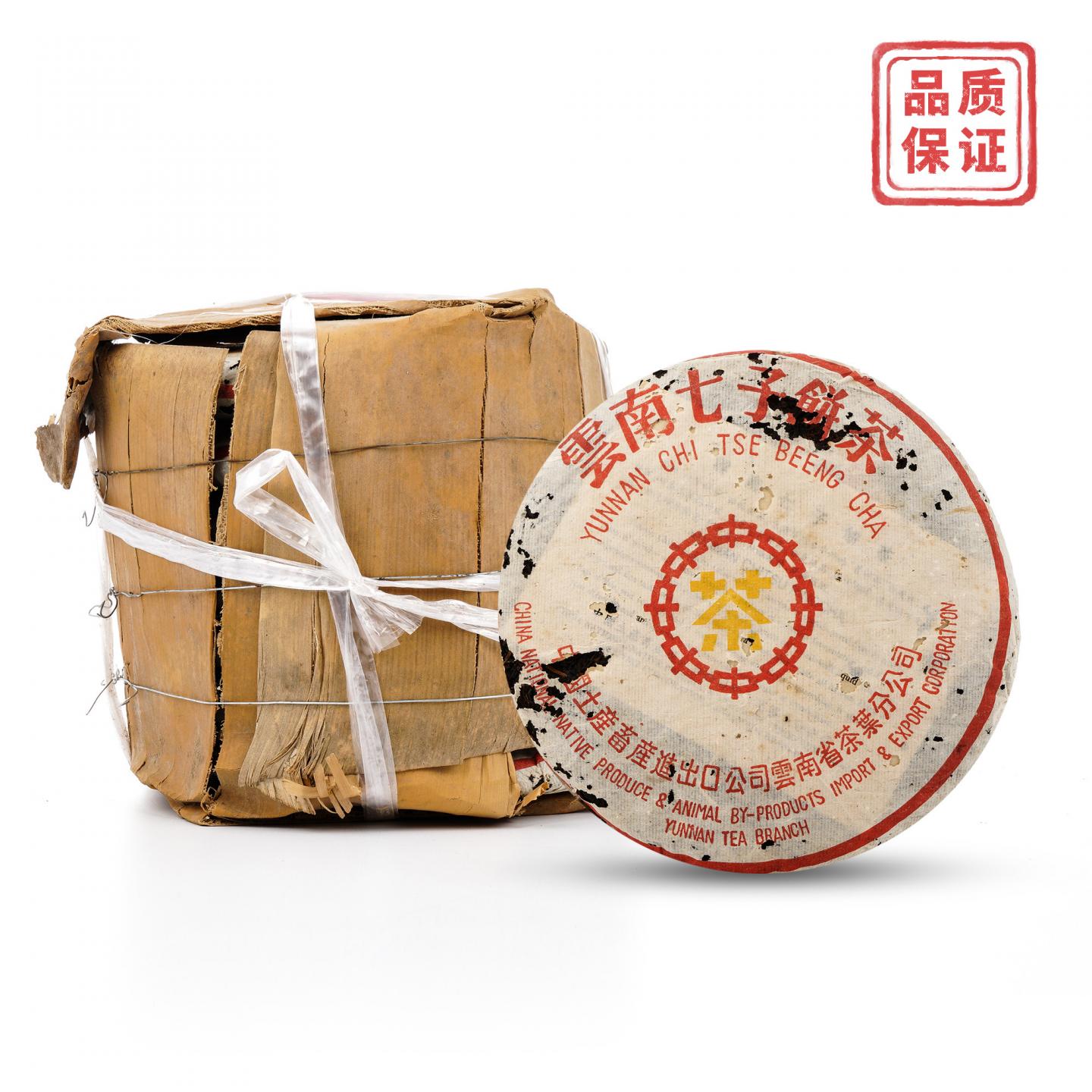 1998 中茶小黄印熟饼 7饼 总约2459g 干仓