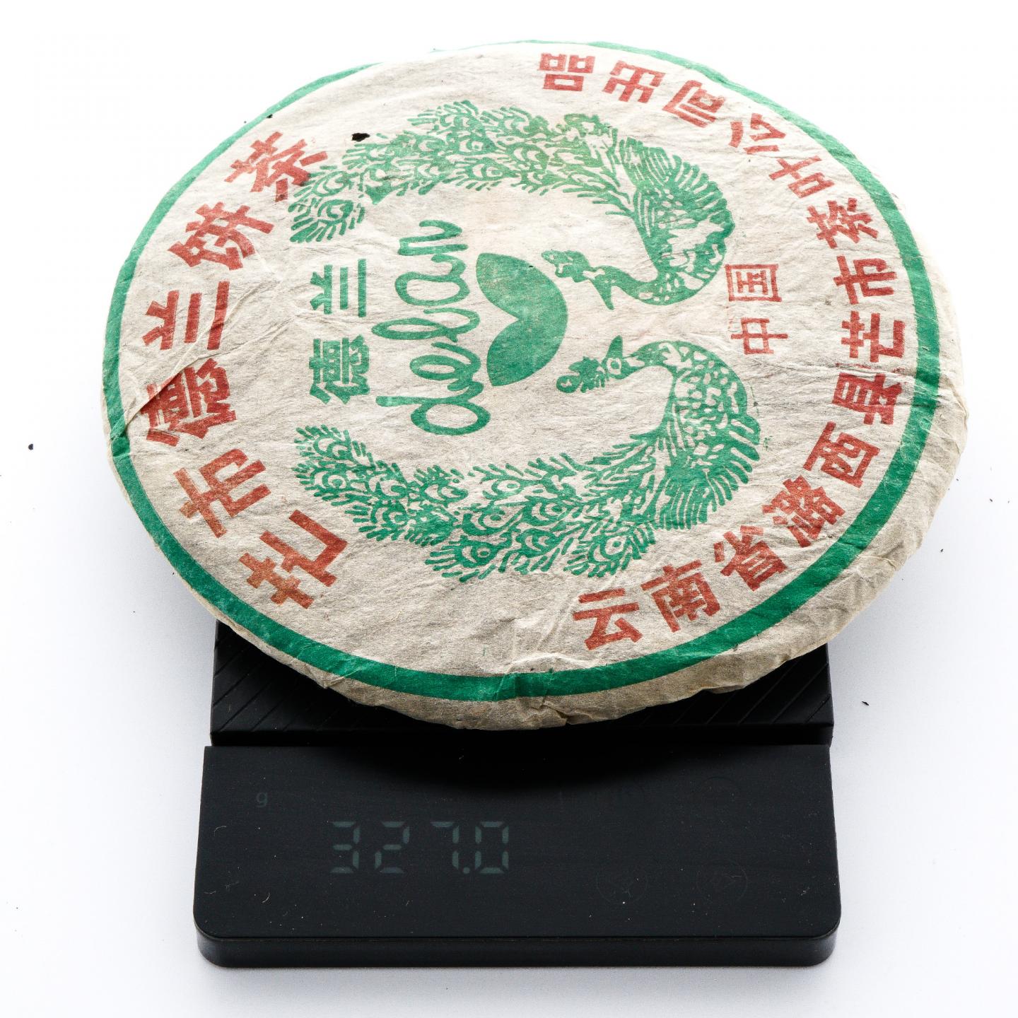 1980年代 芒市德兰青饼 干仓