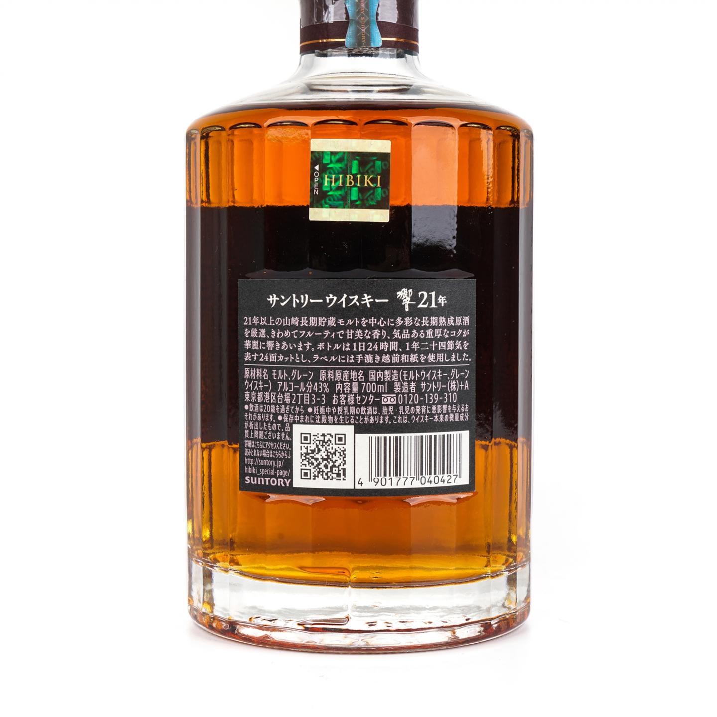 响 21年 调和威士忌 方盒 700ml