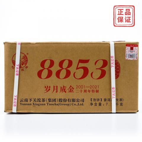 2021年 下关沱茶 8853青饼 二十周年特制 7.14kg*一件 干仓