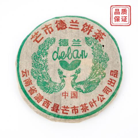 1980年代 芒市德兰青饼 干仓
