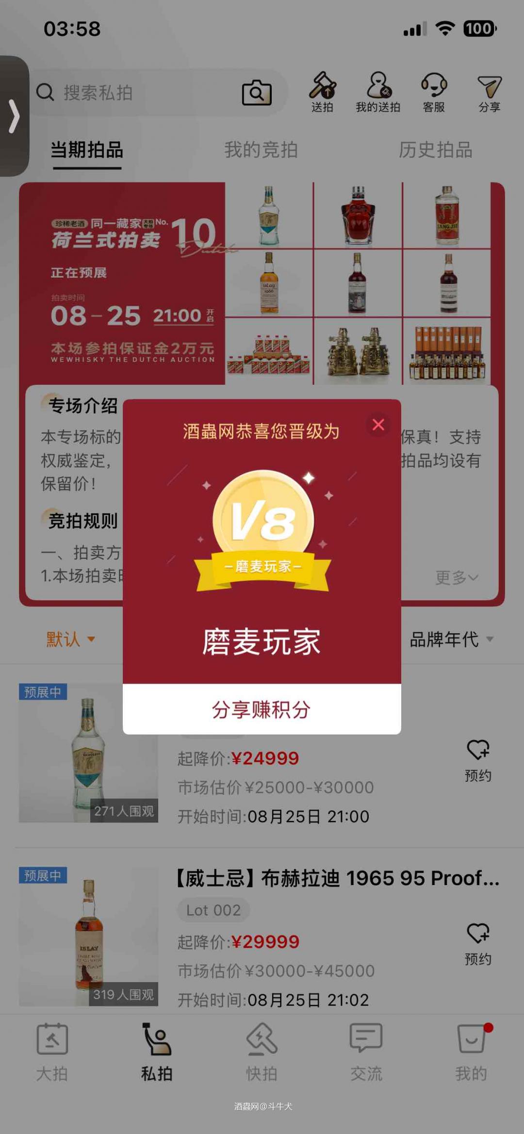 升级了