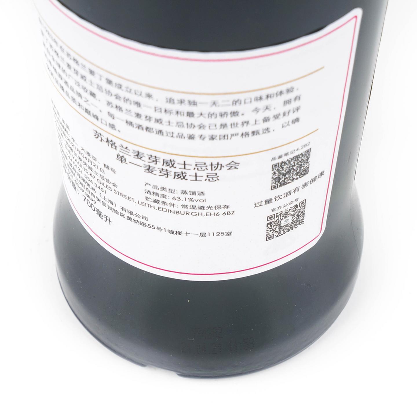 SMWS 4.282 高原骑士 10年 2011-2021