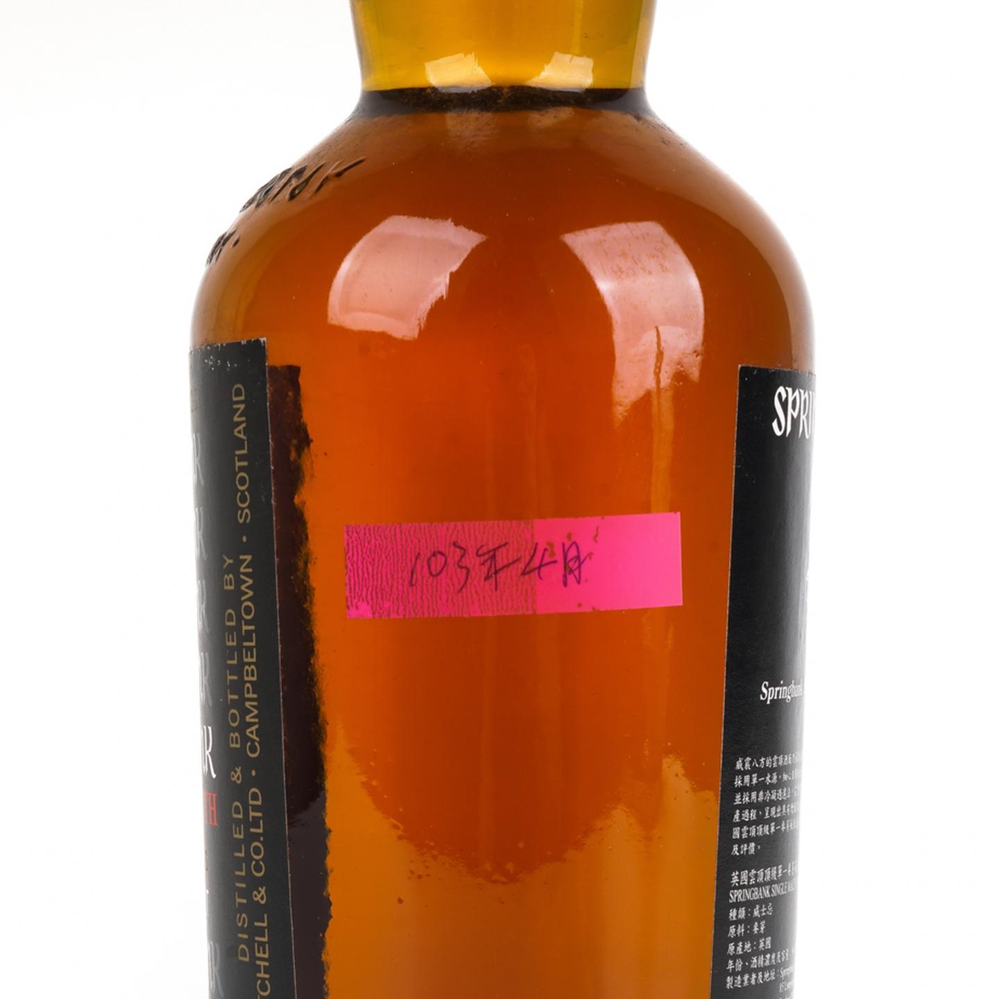 云顶 12年 2014 桶强 52.3%Vol Batch 8