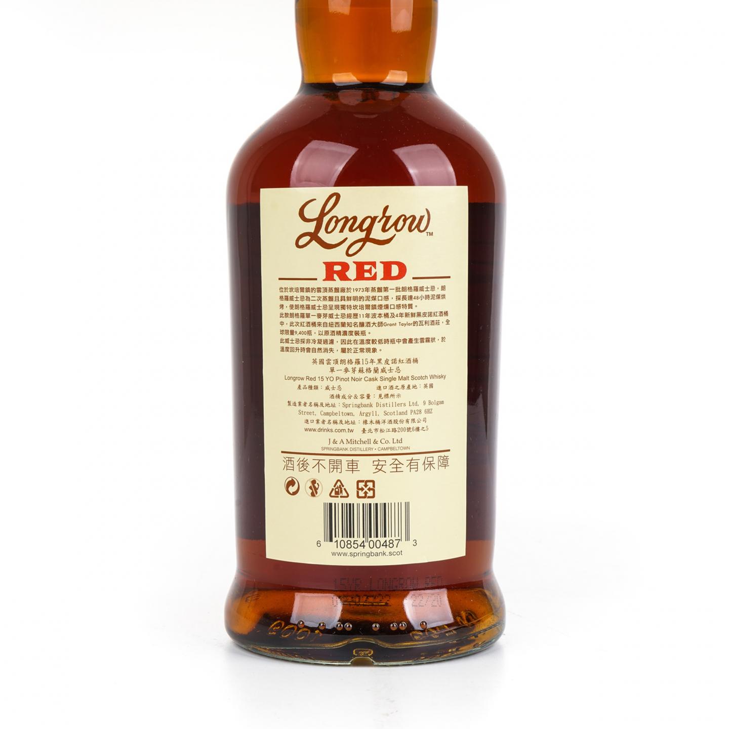 朗格罗 15年 RED 2022