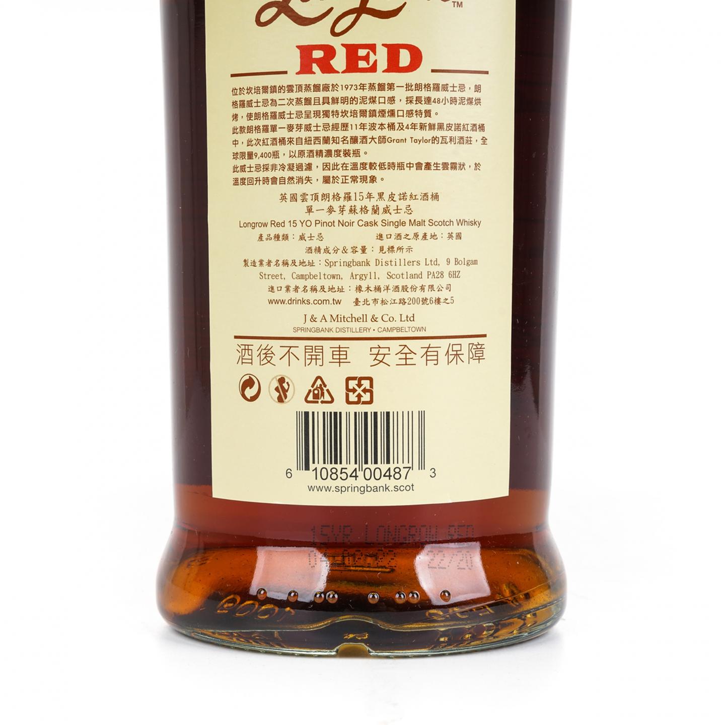 朗格罗 15年 RED 2022