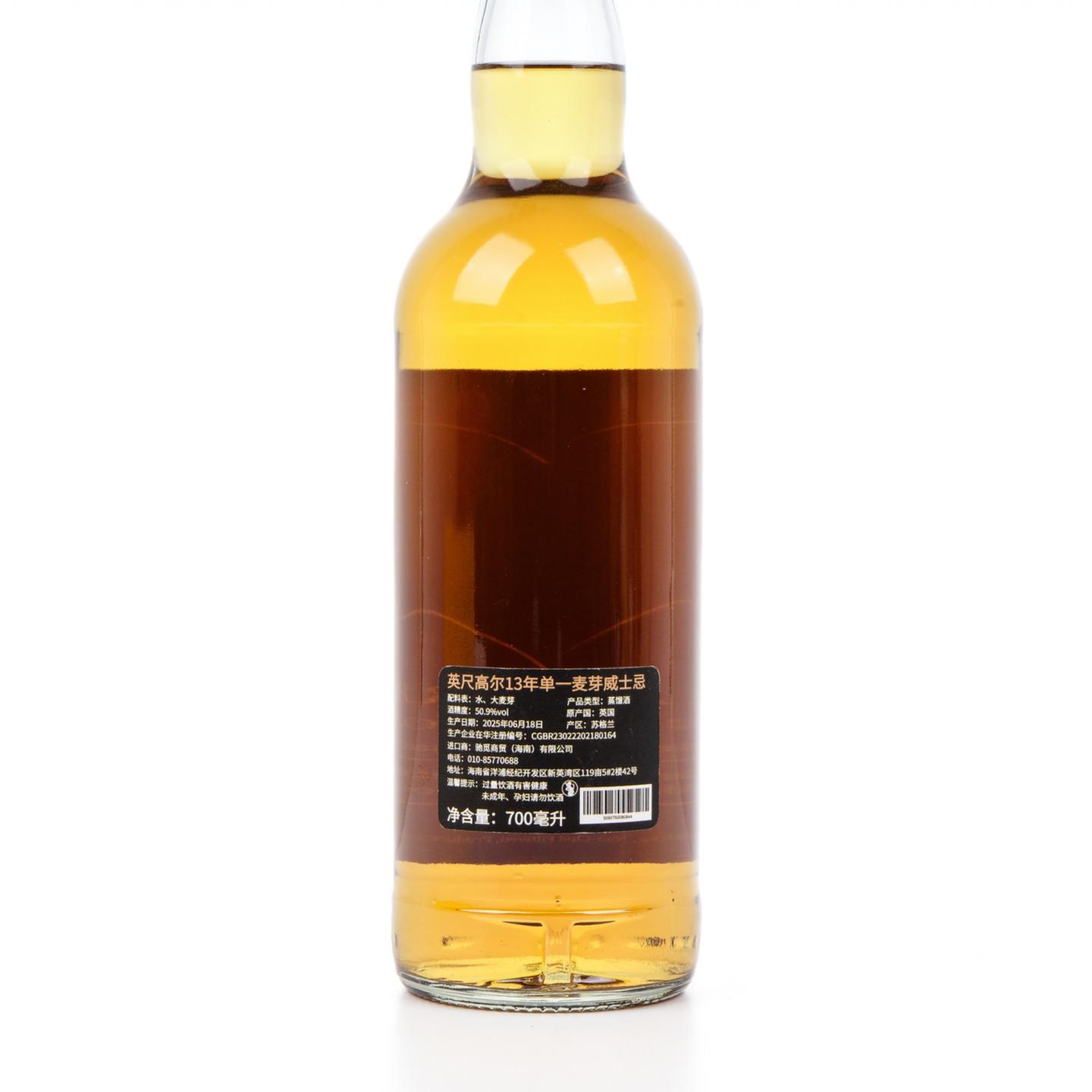英尺高尔 13年 2012-2025 桶号#23213212 700ml