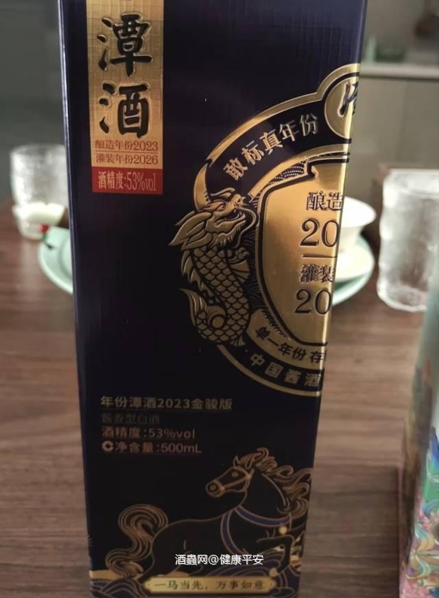 潭酒新品