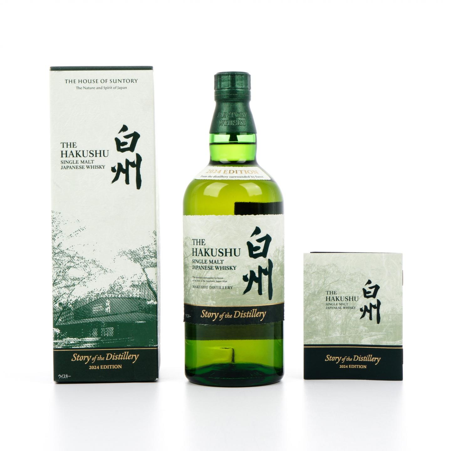 白州 2024 Story of the Distillery