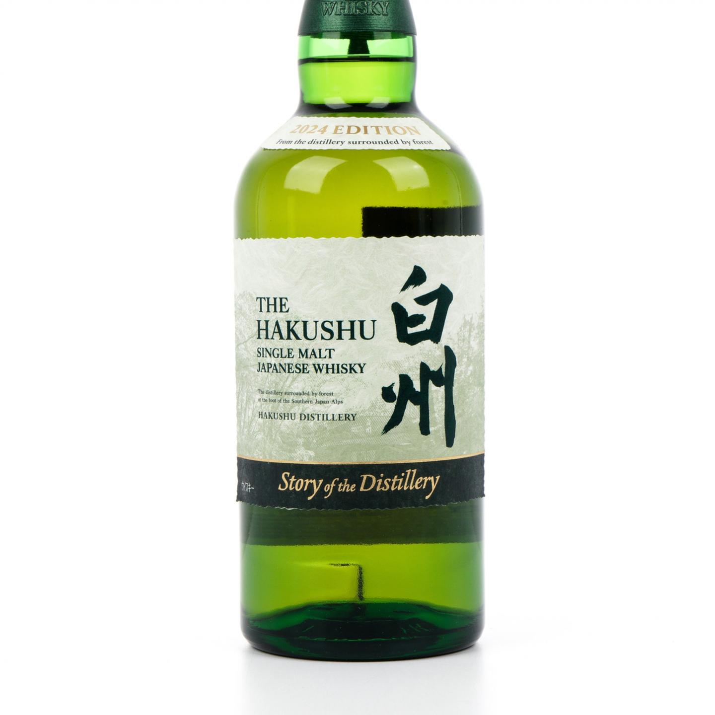 白州 2024 Story of the Distillery