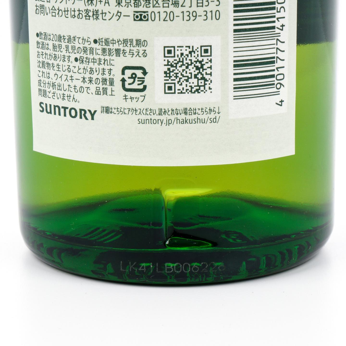 白州 2024 Story of the Distillery
